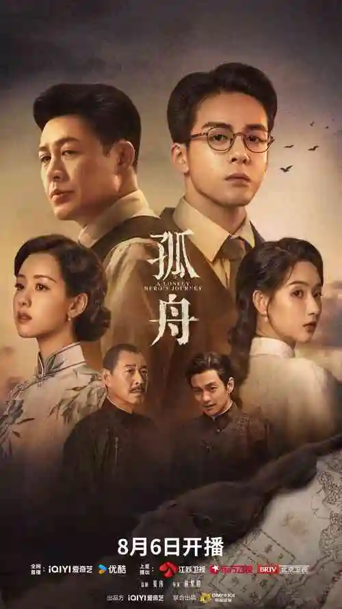 长夜列车 热播剧集在线观看