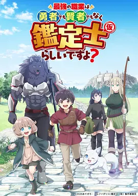 风语少年 青春奇幻动漫番剧